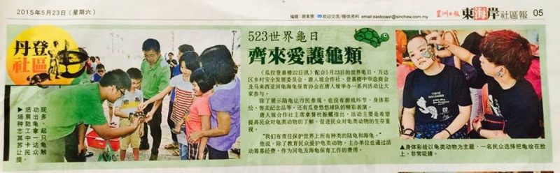 SinChew523